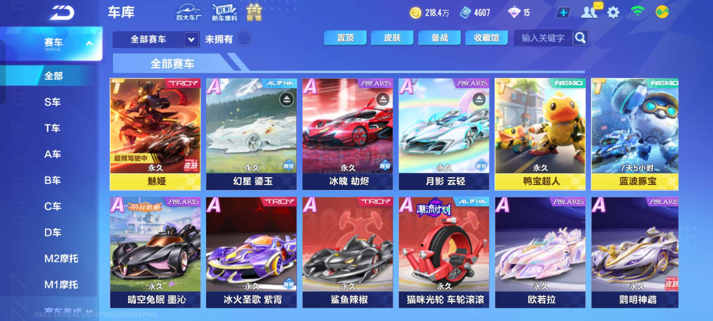 西班牙人足 西班牙人足